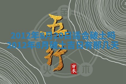 2025年11月15日打麻将财神吉位详细解析