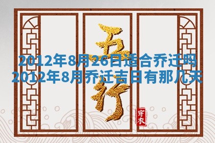 唐姓女宝宝起名大全：2026年03月04日生辰八字喜用神分析