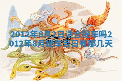 2025年11月13日打牌财神方位