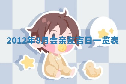 2025年11月13日打牌财神方位