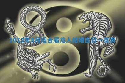 老黄历6月19日：定亲适宜分析,订婚吉日推荐