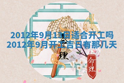 财神吉位查询 2025年11月14日