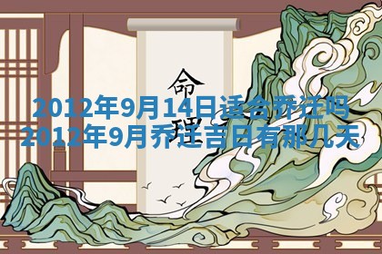 2025年11月15日打麻将财神吉位详细解析