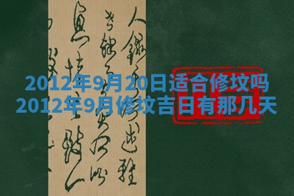 今天是否适合房屋装饰,2025年6月4日黄历宜忌分析