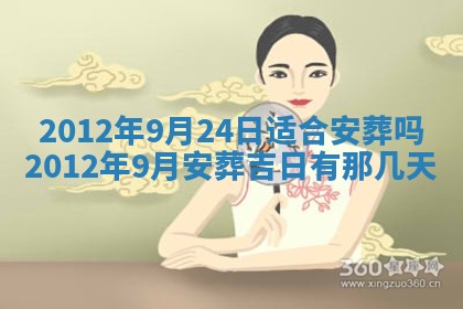 2026年公历3月嫁娶黄历吉日查询