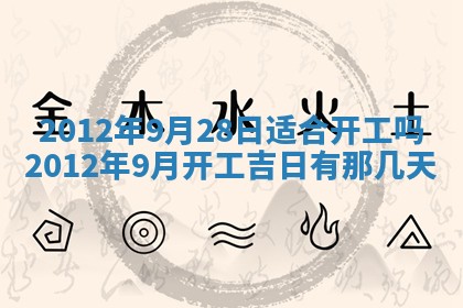 财神吉位查询 2025年11月14日