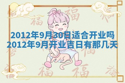 2026年公历3月嫁娶黄历吉日查询