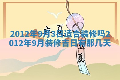 今天万年历2025年7月3日嫁娶吉日,嫁娶好日子查询
