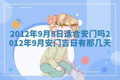 唐姓女宝宝起名大全：2026年03月04日生辰八字喜用神分析