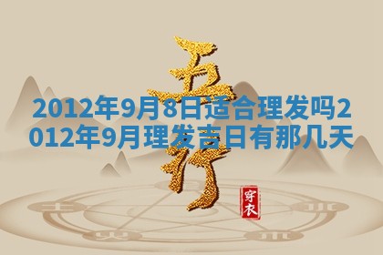 唐姓女宝宝起名大全：2026年03月04日生辰八字喜用神分析