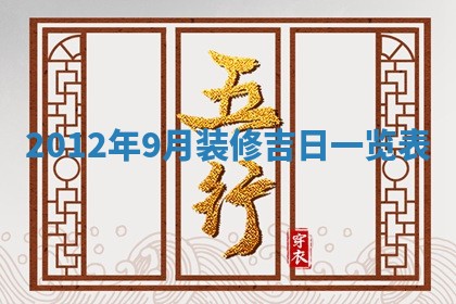2025年11月09日今日财神方位,财神方位详解