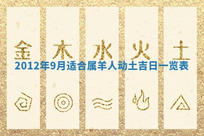 老黄历6月19日：定亲适宜分析,订婚吉日推荐
