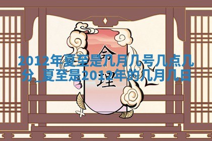 2025年11月4日打麻将财神吉位查询
