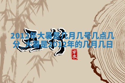 2025年11月4日打麻将财神吉位查询
