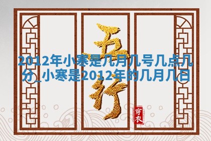 2025年11月4日打麻将财神吉位查询