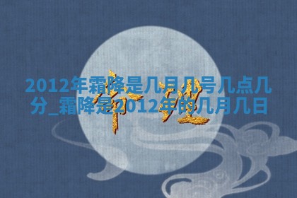 2025年11月4日打麻将财神吉位查询