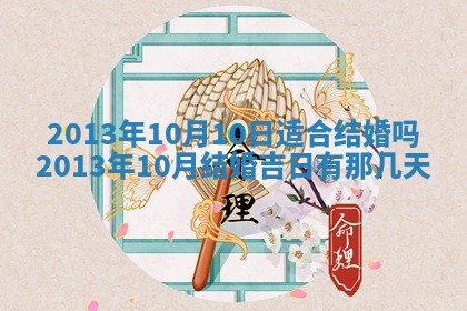 2026年公历3月破土吉日老黄历,哪些日子适合动土