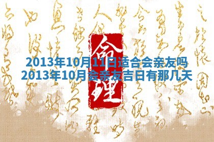 2025年11月07日打麻将财神方向查询