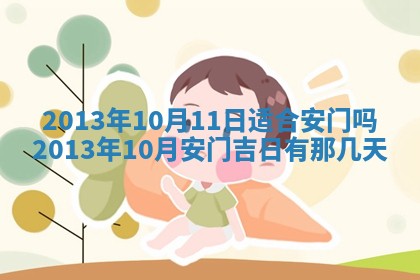 2025年11月07日打麻将财神方向查询