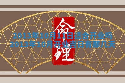 2025年11月09日今日财神方位,财神方位详解