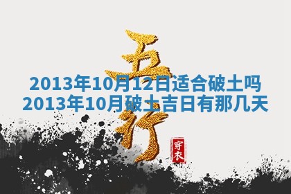 2025年11月07日打麻将财神方向查询