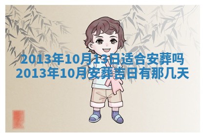 2025年11月07日打麻将财神方向查询