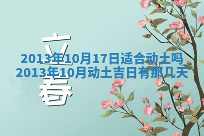 2025年11月07日打麻将财神方向查询