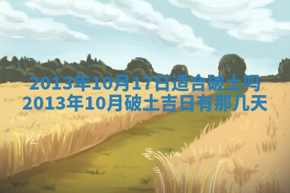 2025年11月07日打麻将财神方向查询