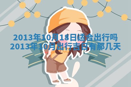 唐姓女宝宝起名大全：2026年03月04日生辰八字喜用神分析