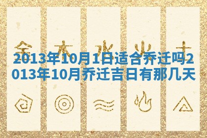 2025年11月07日打麻将财神方向查询