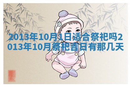 2025年11月07日打麻将财神方向查询