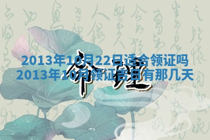 2026年公历3月破土吉日老黄历,哪些日子适合动土