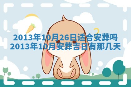 2025年11月07日打麻将财神方向查询
