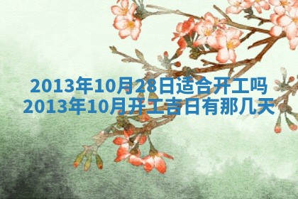 2025年11月07日打麻将财神方向查询