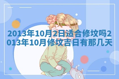 2025年11月07日打麻将财神方向查询