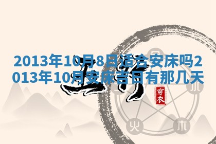 2025年11月09日今日财神方位,财神方位详解