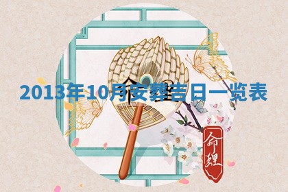 2025年11月4日打麻将财神吉位查询