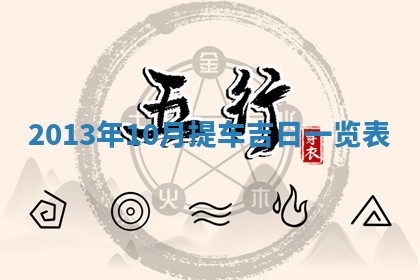 2025年11月4日打麻将财神吉位查询