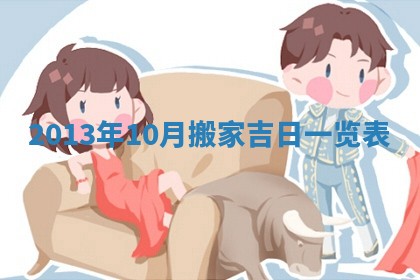 2025年11月4日打麻将财神吉位查询