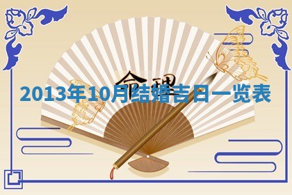 2025年11月07日打麻将财神方向查询