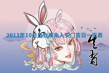 2025年11月09日今日财神方位,财神方位详解