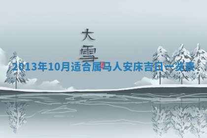 2025年11月09日今日财神方位,财神方位详解