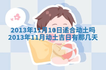 2025年11月07日打麻将财神方向查询