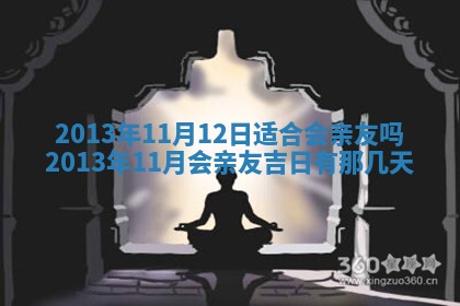 2026年3月嫁娶吉日查询