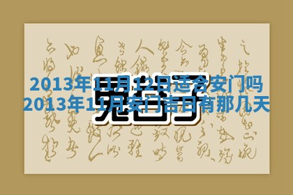 2026年3月嫁娶吉日查询