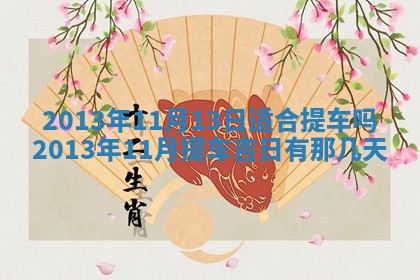 2025年11月07日打麻将财神方向查询