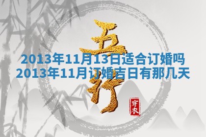2025年11月07日打麻将财神方向查询