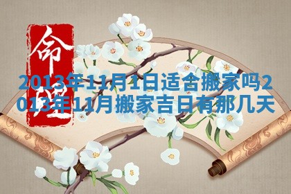 2025年11月07日打麻将财神方向查询