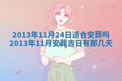 2025年11月07日打麻将财神方向查询