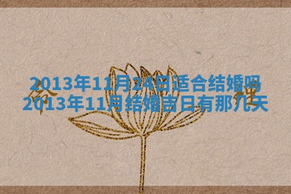 2026年公历3月破土吉日老黄历,哪些日子适合动土